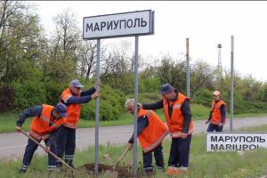 Мариуполь